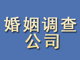 宽甸婚姻调查公司